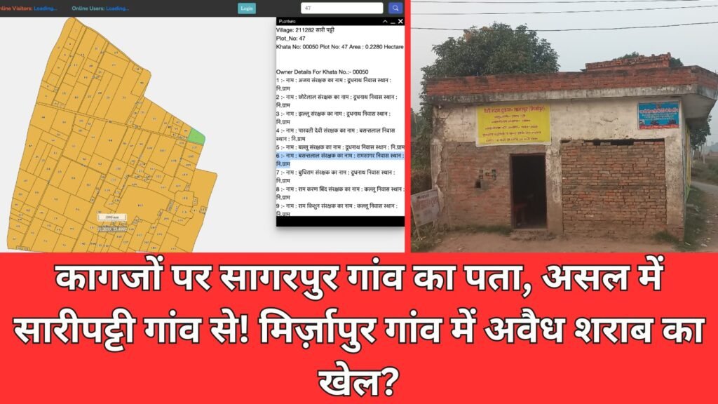 Mirzapur News : योगी सरकार में शराब माफिया बेखौफ: महिलाओं और बच्चियों का जीना हुआ दूभर!